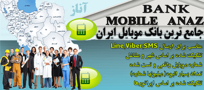 بانک موبایل شیراز